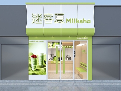 现代奶茶店 绿色 木纹