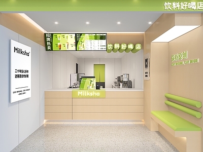现代奶茶店 绿色 木纹