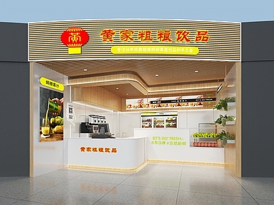 现代奶茶店 木纹 新中式