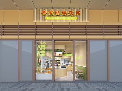 现代奶茶店 木纹 新中式 绿色