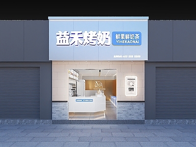 现代奶茶店 古茗风格 金属