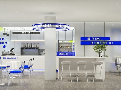 现代奶茶店 蓝色 铝板