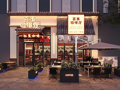 现代新中式咖啡厅 咖啡厅区头 现代酒吧酒馆头 现代咖啡店面 组合 户外花草