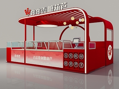 现代简约其他商业空间 糖葫芦商店 商场中岛店 商场快闪店 糖葫芦小吃店