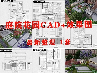 现代新中式庭院 园 民宿 露台 私家 景观 施工图