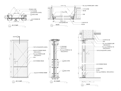 现代新中式门节点 壁布暗节点 施工图