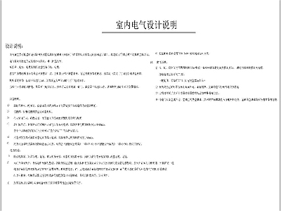 电气图 建筑电气 系统图 电气 施工图