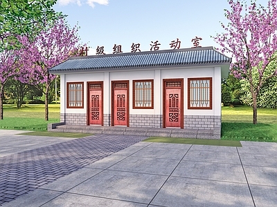 现代新中式乡村民房 一层村委会 党群服务中心 乡村民宿 乡村 日间照料中心