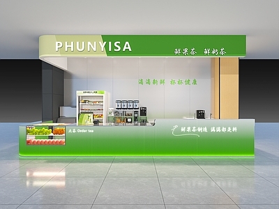 现代奶茶店 绿色 商场店