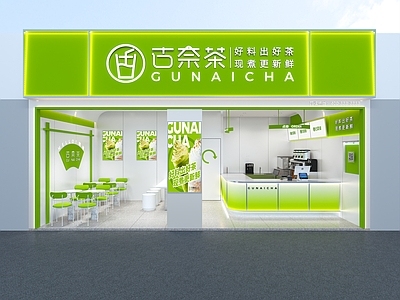 现代奶茶店 绿色 清新