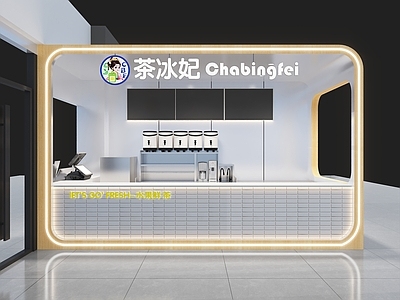 现代奶茶店 商场店 木纹 蓝色