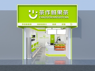 现代奶茶店 绿色 清新