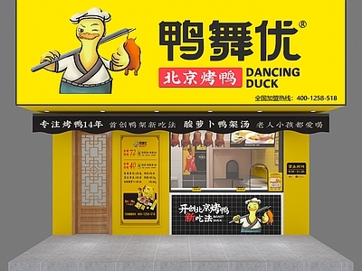 现代明档 烤鸭店 后厨