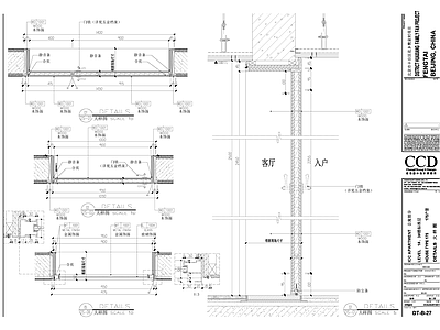 现代门节点 家装节点 施工图