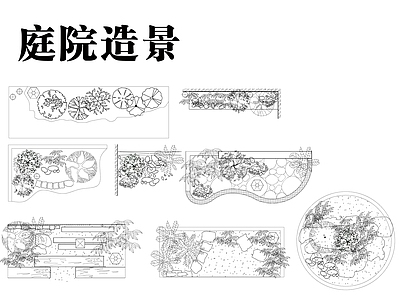 新中式中式庭院 中式造景 中式景观小品 施工图