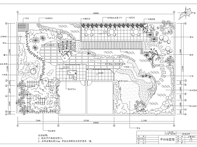 景观平面图 天台园 施工图