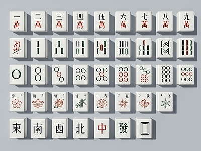 麻将桌 麻将 高端麻将 棋牌