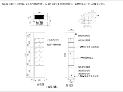 现代柜子 衬衫柜 服装店 施工图