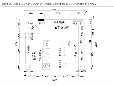 现代服装店 百货商场 服装专柜 施工图
