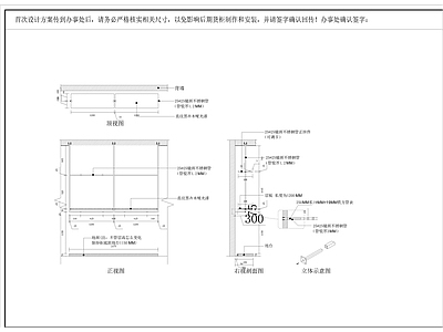 现代服装店 服装货架 吊挂架 施工图