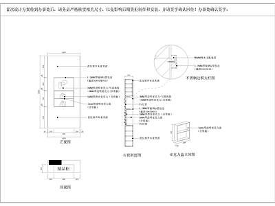 现代服装店 服装店 精品柜 施工图