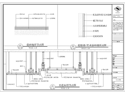 现代其他商业建筑 整 施工图