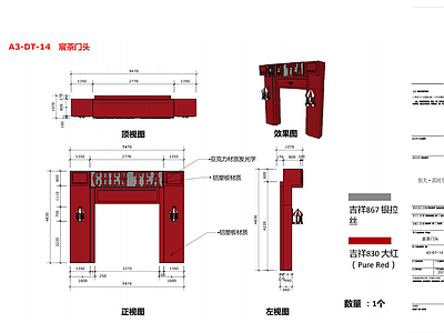 现代美式门头 大风车创意 商业街美陈 商业 施工图