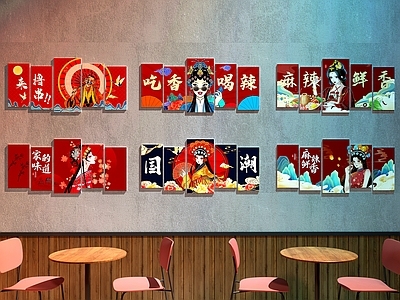 新中式中餐厅 装饰画 国潮装饰画 打卡墙
