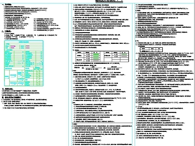 现代其他公共建筑 建筑设计总说明 施工图