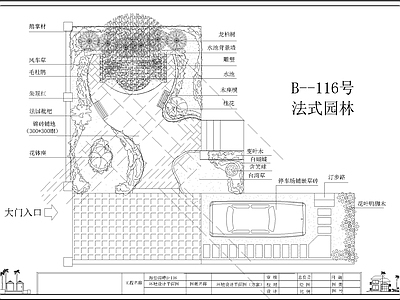 法式欧式庭院 民宿 私家 园 农村 施工图