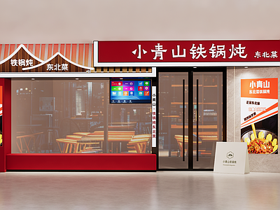 现代新中式中餐厅 外观