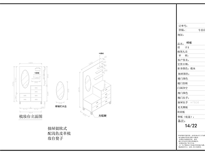 柜子 施工图