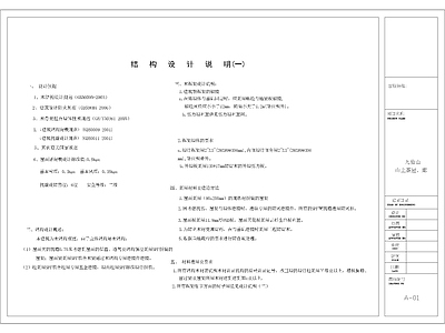 新中式古建 木屋木结构 施工图