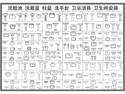 现代卫浴设施 洗漱盆 洗脸池 立式柱盆 卫浴洁具 洗手台 施工图