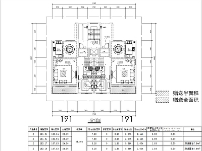 现代住宅楼建筑 190叠墅 三面宽 四层叠墅 方案平面 施工图