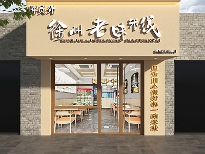 现代门头 米线馆门头 徐州米线门头 餐饮店门头 现代餐饮门头 快餐店门头