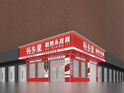 现代烧烤店 烧烤店门头设计