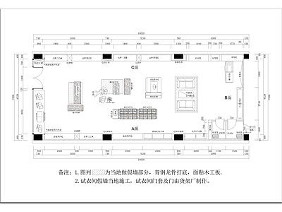 现代服装店 男装 160平方 施工图