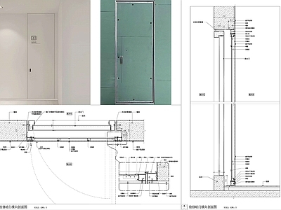 现代门节点 成品检修 管井节点图 检修口 涂料隐形 暗 施工图
