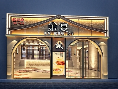 轻奢现代门头 餐饮头 火锅店头 商场头 婚宴头 酒店头