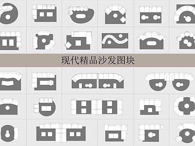 现代沙发 现代 办公 中式 卡座 施工图