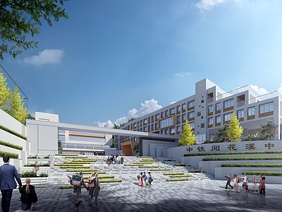 现代学校建筑 中铁建 高档住宅区 小学