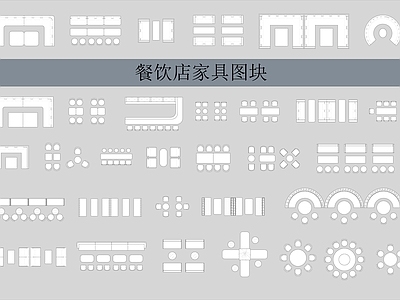现代工装图库 办公家具图库 餐饮店家具 咖啡厅 卡座 休闲座椅 施工图 办公家具图库