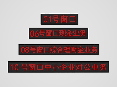 公用器材 电子屏 LED屏 叫号屏 显示屏