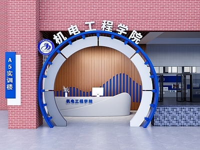 现代工业其他门 走廊门头 前台 学院门 工业门 机电学院门 学校小品