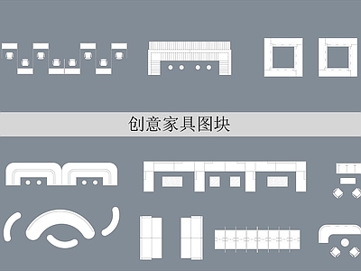 现代沙发 卡座 茶几 创意 大型 施工图