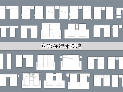 现代床 宾馆标准 单人 双人 施工图