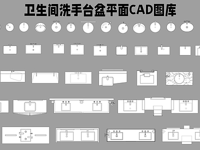现代卫浴设施 洗手台盆 平面图库 施工图
