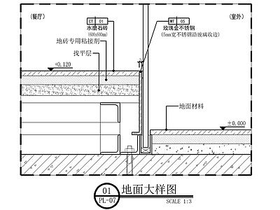 现代地面节点 火锅店水磨石抬高 施工图 地面节点