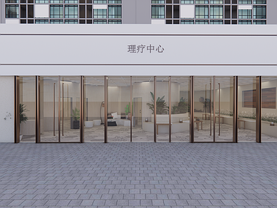 现代简约其他店铺 理疗馆 中医 疗养